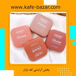 رژگونه پودری مات آرت اسکین